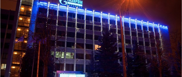 Minsk office of Gazprom Transgas Belarus