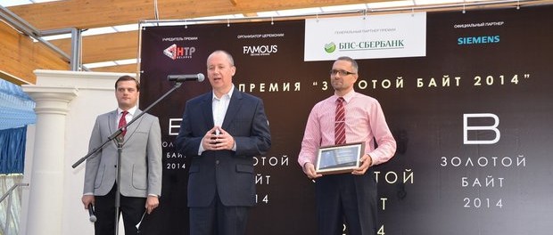 Valery Tsepkavo at Golden Byte 2014 ceremony