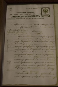 Document from which the history of the factory started