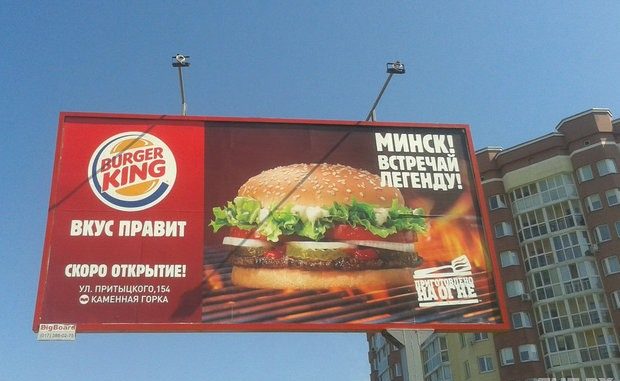 Burger King in Belarus