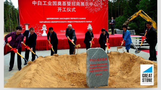 Opening Ceremony - Industrial Park Great Stone near Minsk