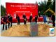 Opening Ceremony - Industrial Park Great Stone near Minsk